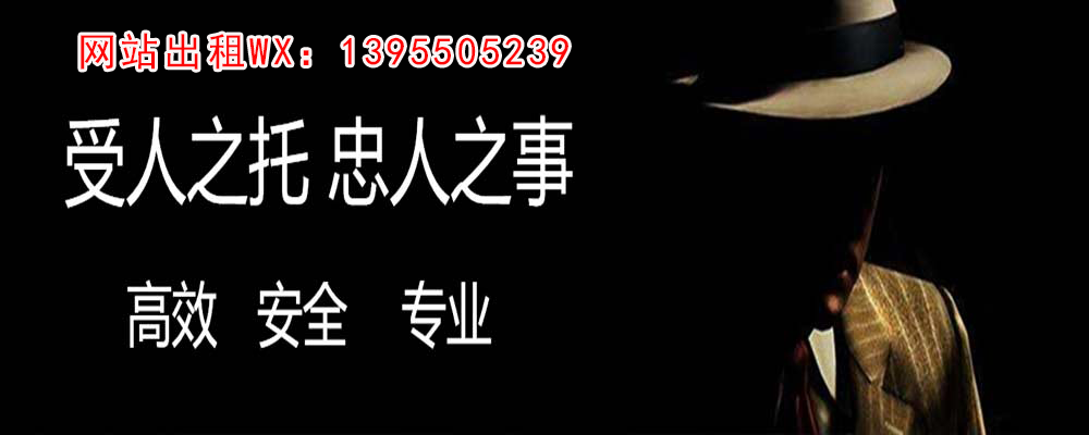 金凤调查事务所